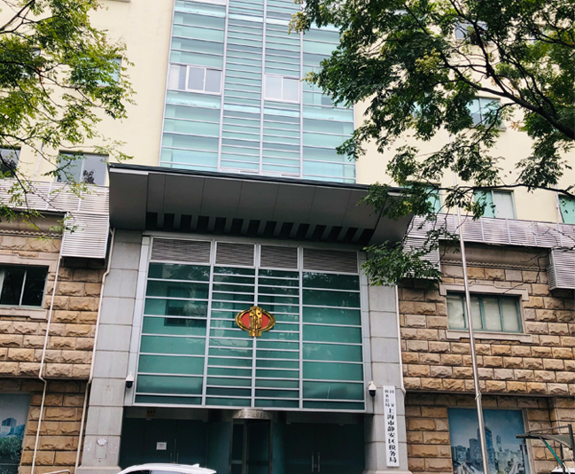 上海市靜安區(qū)稅務局
