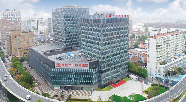 中國鐵建 中鐵二十四局集團