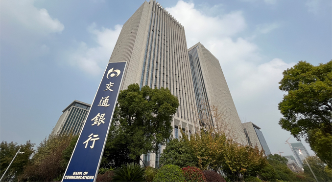 交行揚州省分行