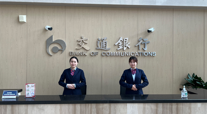 交行揚州省分行