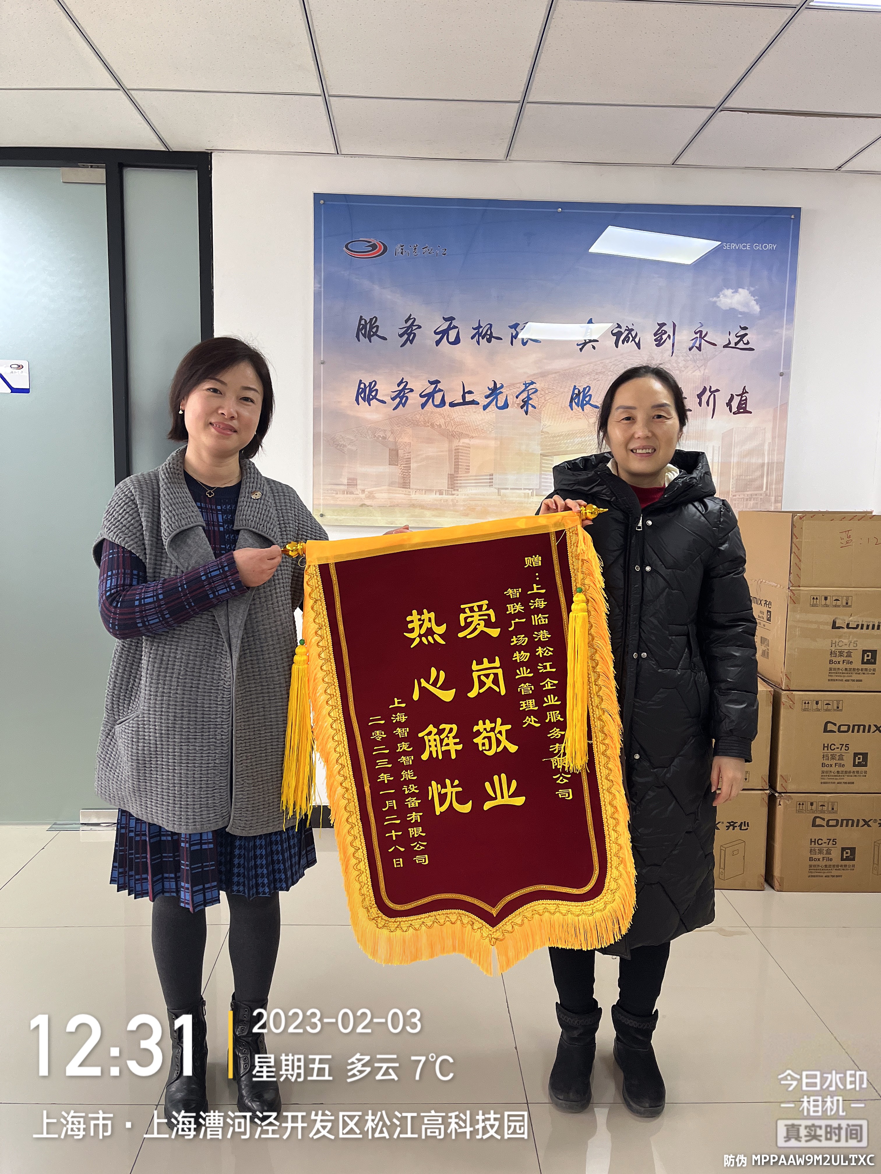 微信圖片_20230206105712.jpg