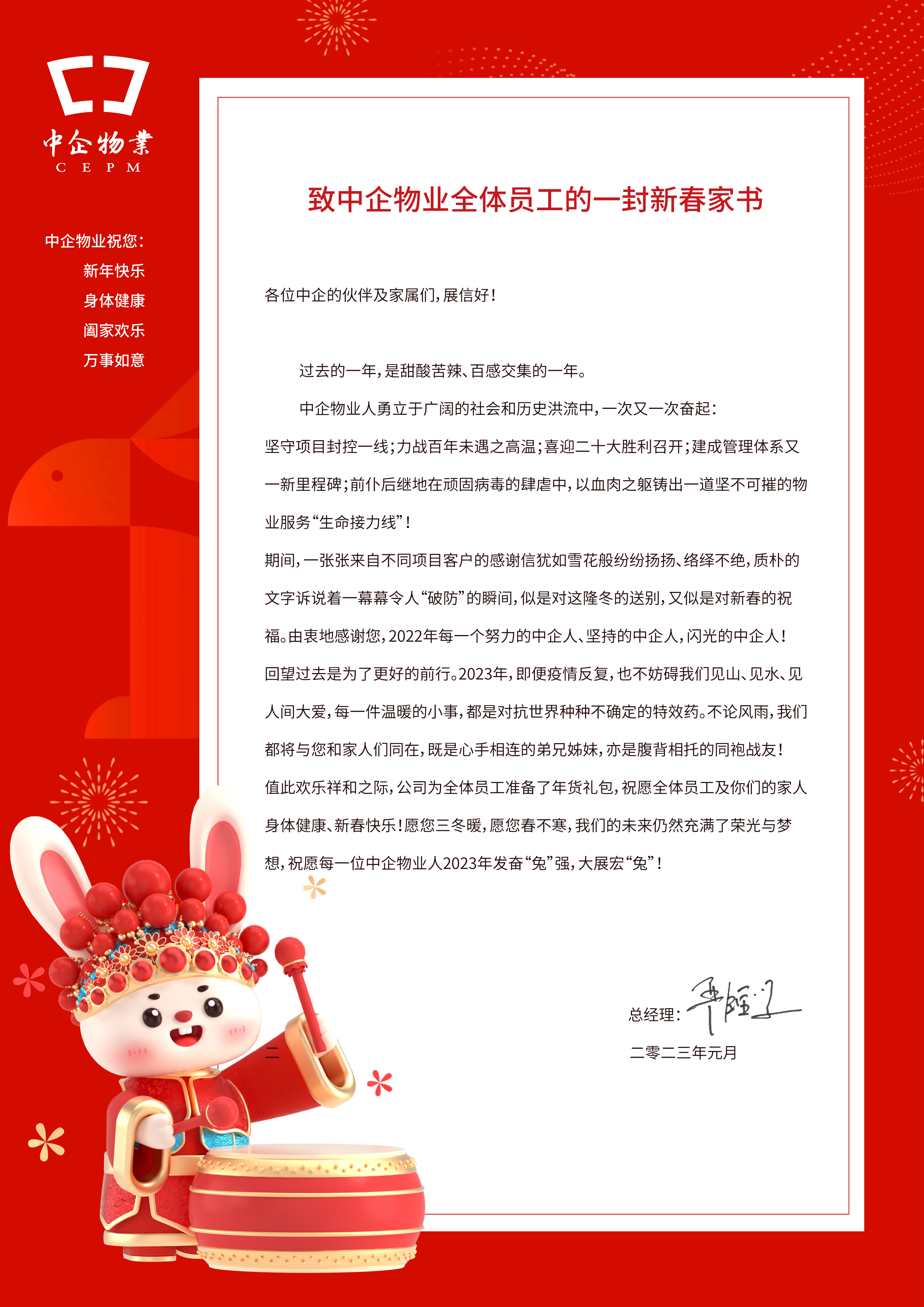 慰問信-2.jpg