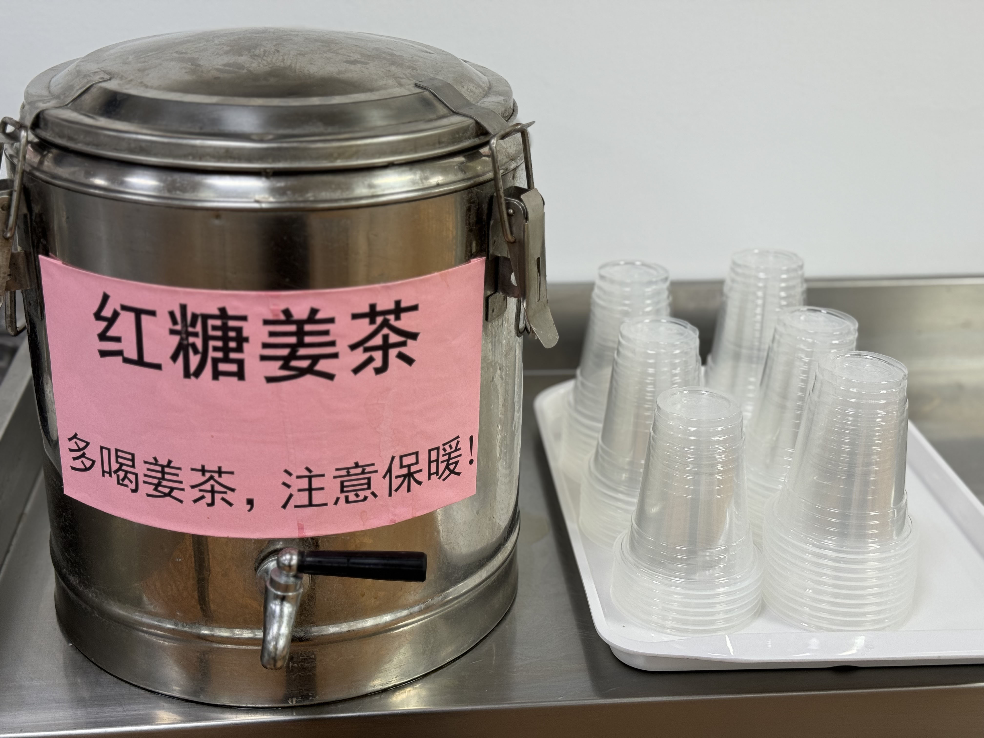 張江項目紅糖姜茶貼心服務(wù) (2).jpg